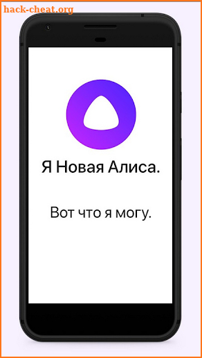 Алиса помошник голосовой screenshot