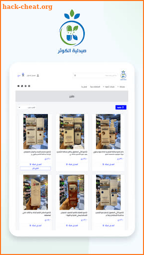 Alkawthar pharmacy screenshot
