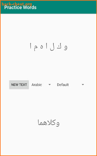 Alkhutuut screenshot