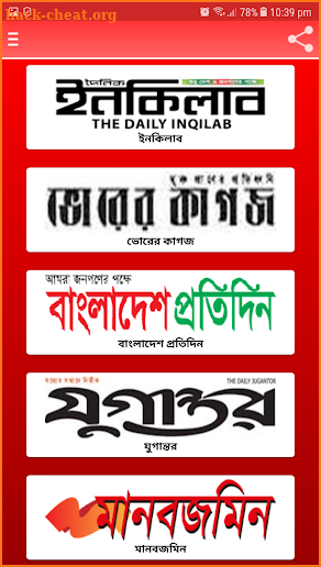 All Bangla Newspaper and tv channel screenshot