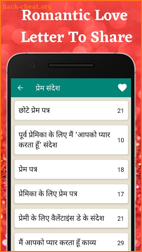 All in One Love Quotes in Hindi & Birthday Shayari screenshot