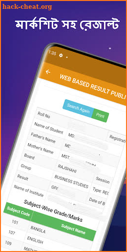 All Result BD-মার্কশিট সহ screenshot