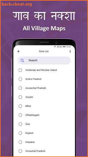 All village Maps:सभी गांव के नक्शे screenshot