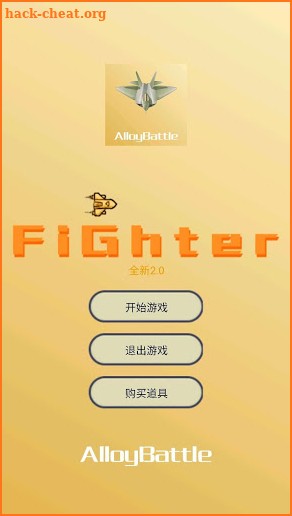 AlloyBattle screenshot