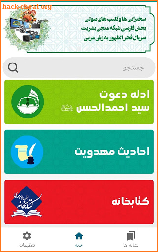 Almahdyoon screenshot