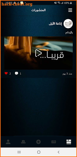 Almeydan الميدان screenshot