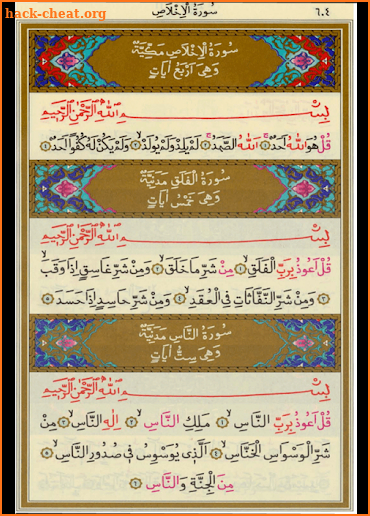 Alquran 3kids Reciters screenshot