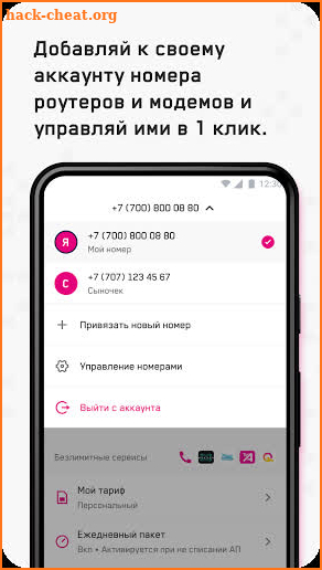 Altel.kz screenshot