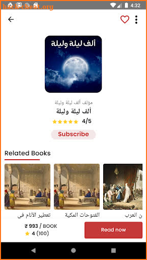 Alwaraq الوراق Arabic Books screenshot