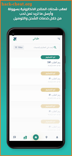 Alzajil screenshot