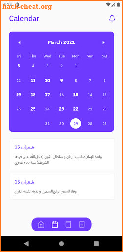 Amal - أمل screenshot