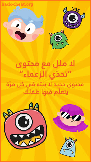 Amal: Kids Learning Arabic in 30 Days screenshot