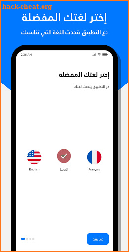 AmanaTracker - Track Amana Packages in Morocco screenshot