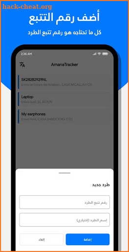 AmanaTracker - Track Amana Packages in Morocco screenshot