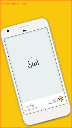 أمان Aman.jo screenshot