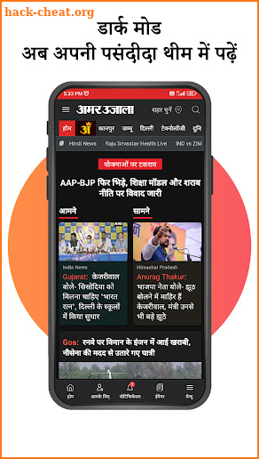 Amar Ujala Hindi News, ePaper screenshot