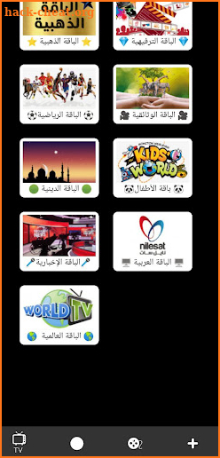 AMAX TV - عرب ماكس تيفي screenshot