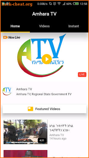 Amhara TV screenshot