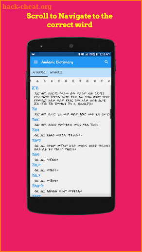 Amharic Dictionary የአማርኛ መዝገበ ቃላት screenshot