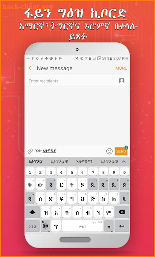 Amharic keyboard FynGeez - Ethiopia screenshot