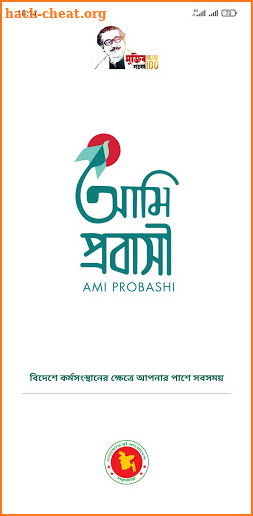 Ami Probashi screenshot