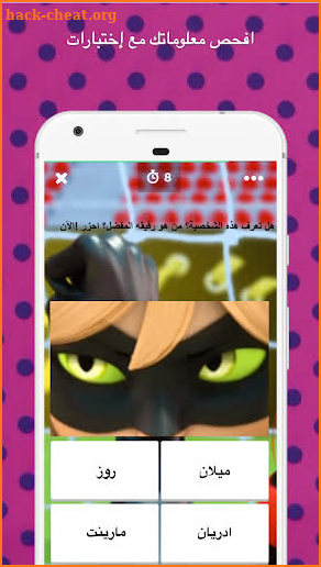 Amino Miraculous Arabic ميراكولوس screenshot