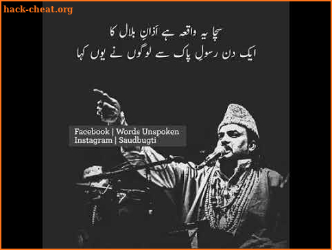 amjad sabri screenshot