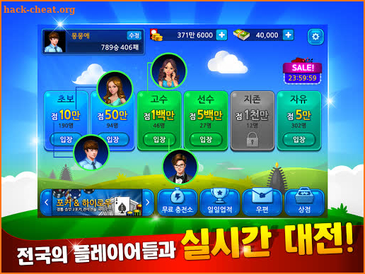 클럽 맞고 온라인 & 고스톱 screenshot