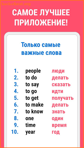 Английский язык с Wordwide: лучшее приложение (6+) screenshot