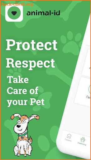 Animal ID - Protect and Care screenshot