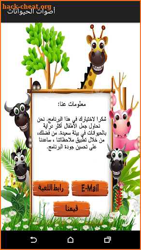 Animal Learning for kids screenshot