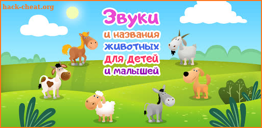 Animal sounds for kids screenshot