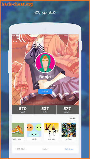 Anime and Manga Amino in Arabic screenshot