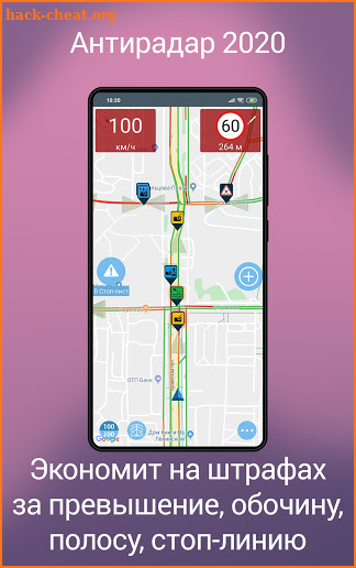 Антирадар М. Радар детектор камер и постов ДПС. screenshot