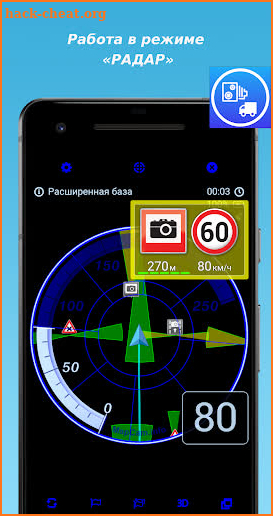 Антирадар Mapcam.info для грузовиков screenshot