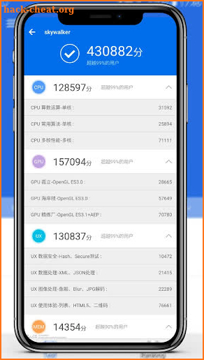 Antutu Benchmark app Guide screenshot