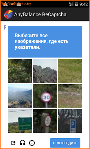 AnyBalance ReCaptcha screenshot