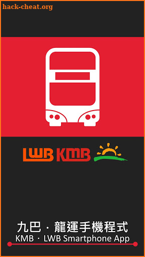 APP 1933 - KMB/LWB screenshot