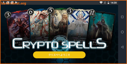 クリスペApp -  CryptoSpells screenshot