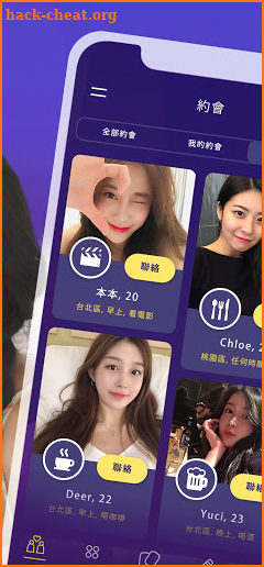 交友約會App - Yueme 約麼 screenshot