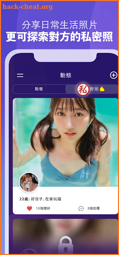 交友約會App - Yueme 約麼 screenshot