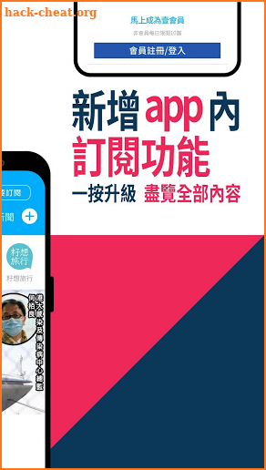 Apple Daily 蘋果動新聞 screenshot