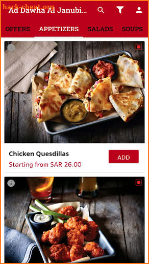 Applebees KSA screenshot