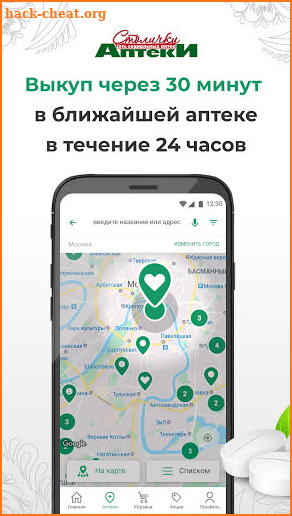 Аптеки Столички screenshot