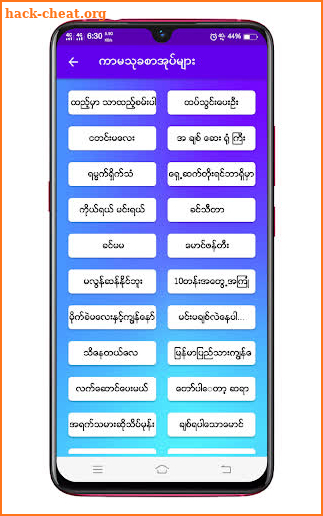 apyar app : အပြာစာအုပ် app - apyar book screenshot