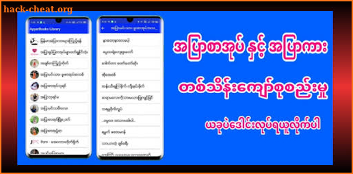 Apyar Books Library 2021 screenshot