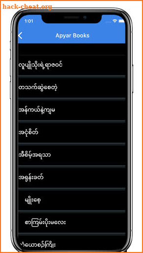 Apyar Library - အပြာစာအုပ်စင် screenshot