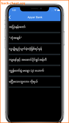 Apyar Library - အပြာစာအုပ်စင် screenshot