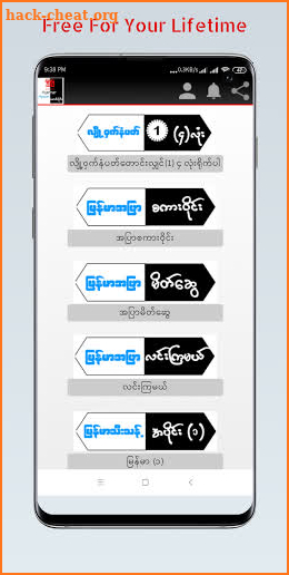 Apyar MM : ဖောင်းဒိုင်း screenshot