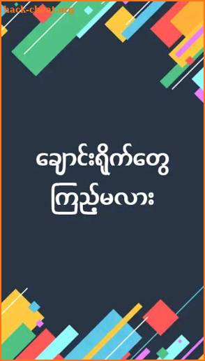 Apyar Zcar - အပြာ ဇာတ်ကား အောကား screenshot